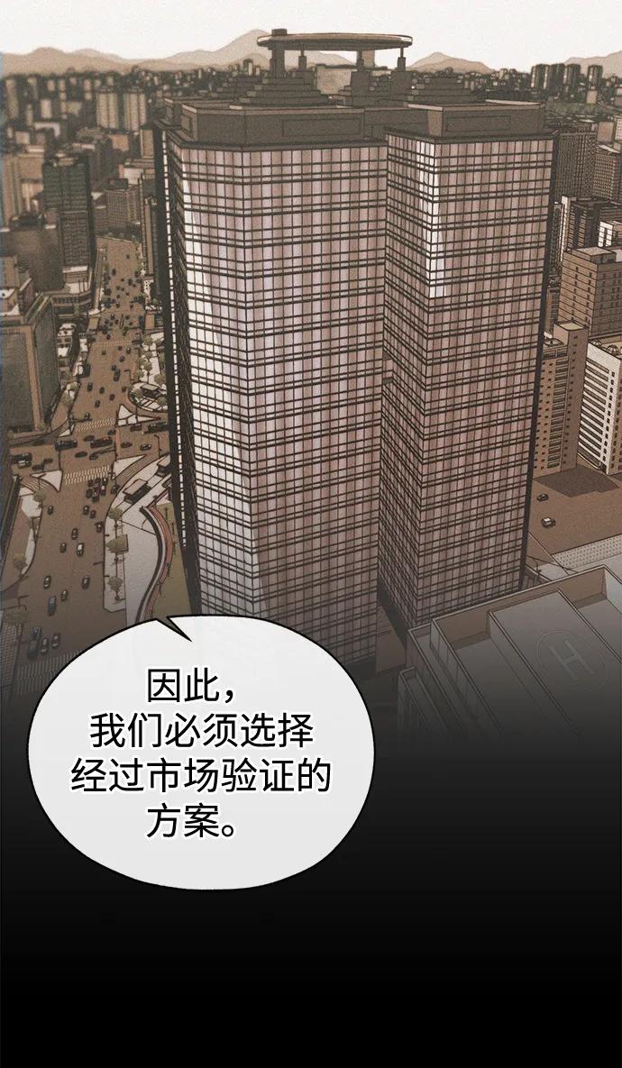 男子汉 - 第2季 第7话 - 第39张图