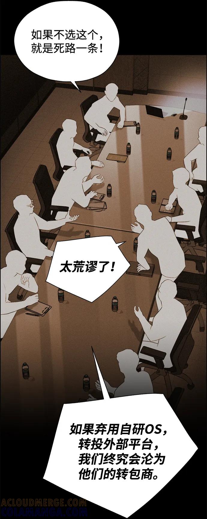 男子汉 - 第2季 第7话 - 第41张图