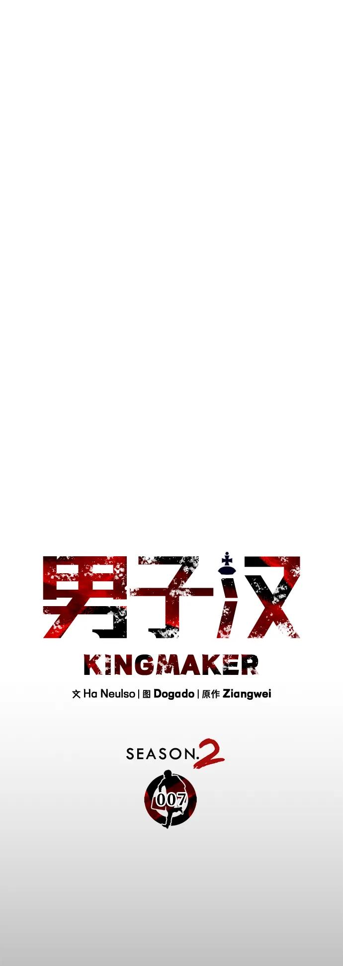 男子汉 - 第2季 第7话 - 第15张图