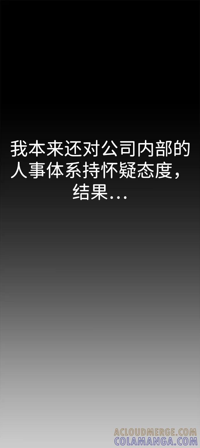 男子汉 - 第2季 第7话 - 第29张图