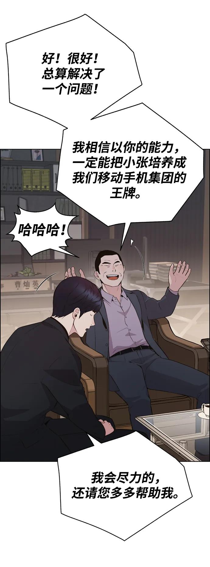 男子汉 - 第2季 第7话 - 第7张图