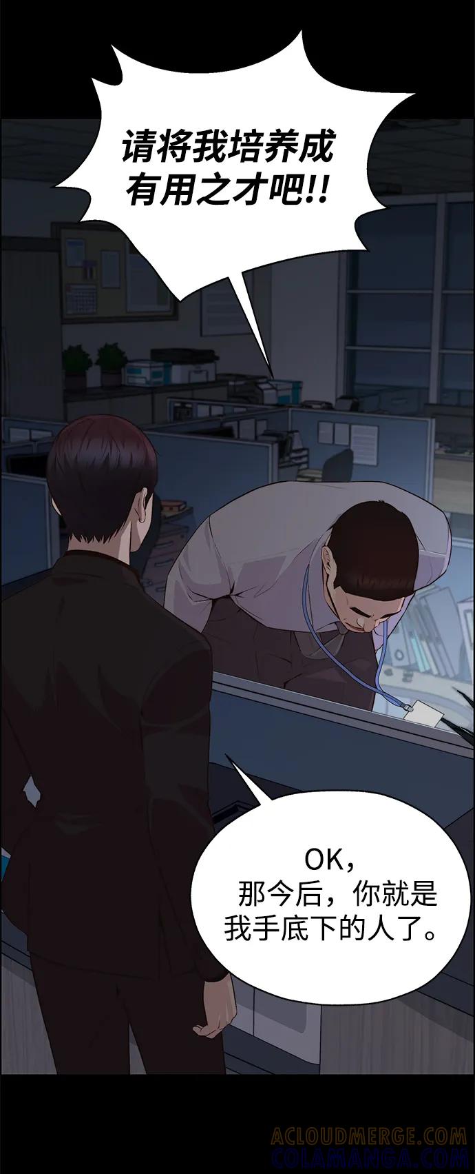 男子汉 - 第2季 第7话 - 第25张图