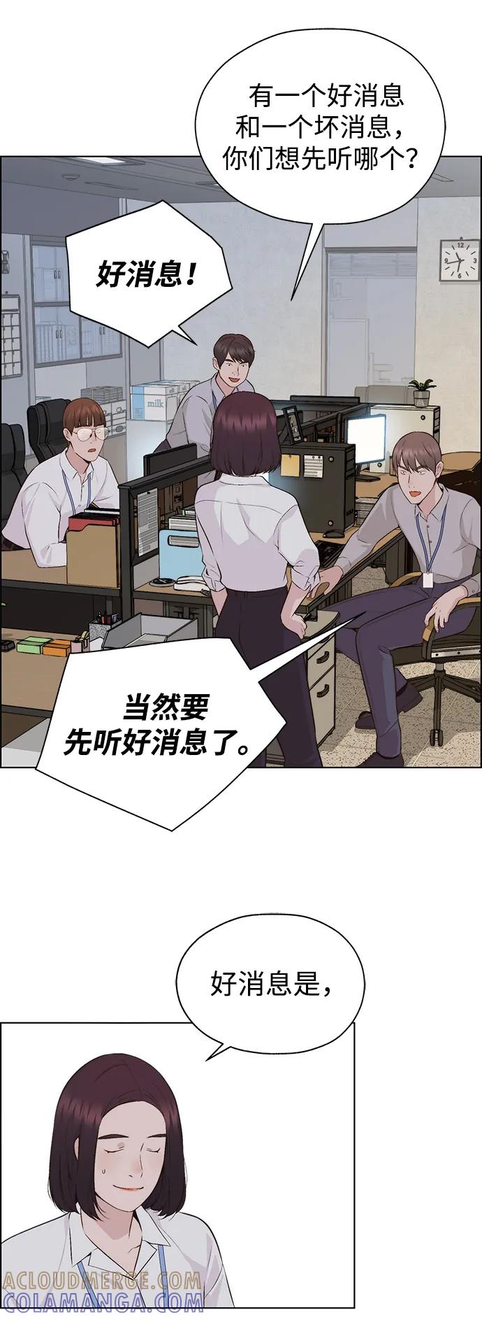 男子汉 - 第2季 第7话 - 第9张图