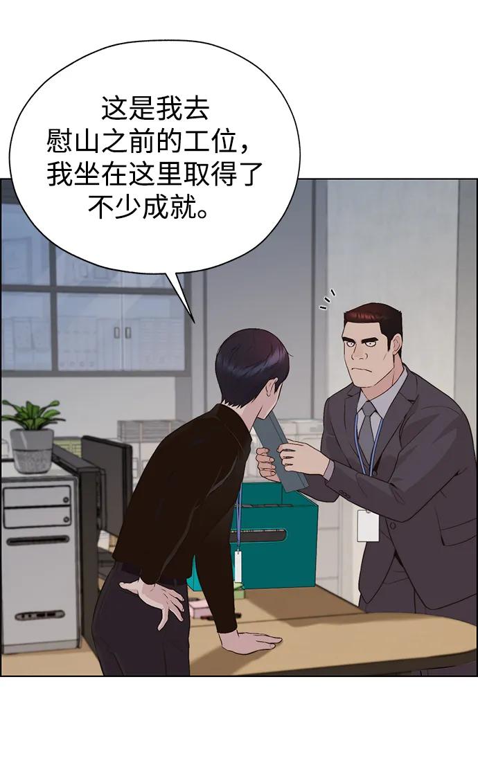 男子汉 - 第2季 第7话 - 第32张图