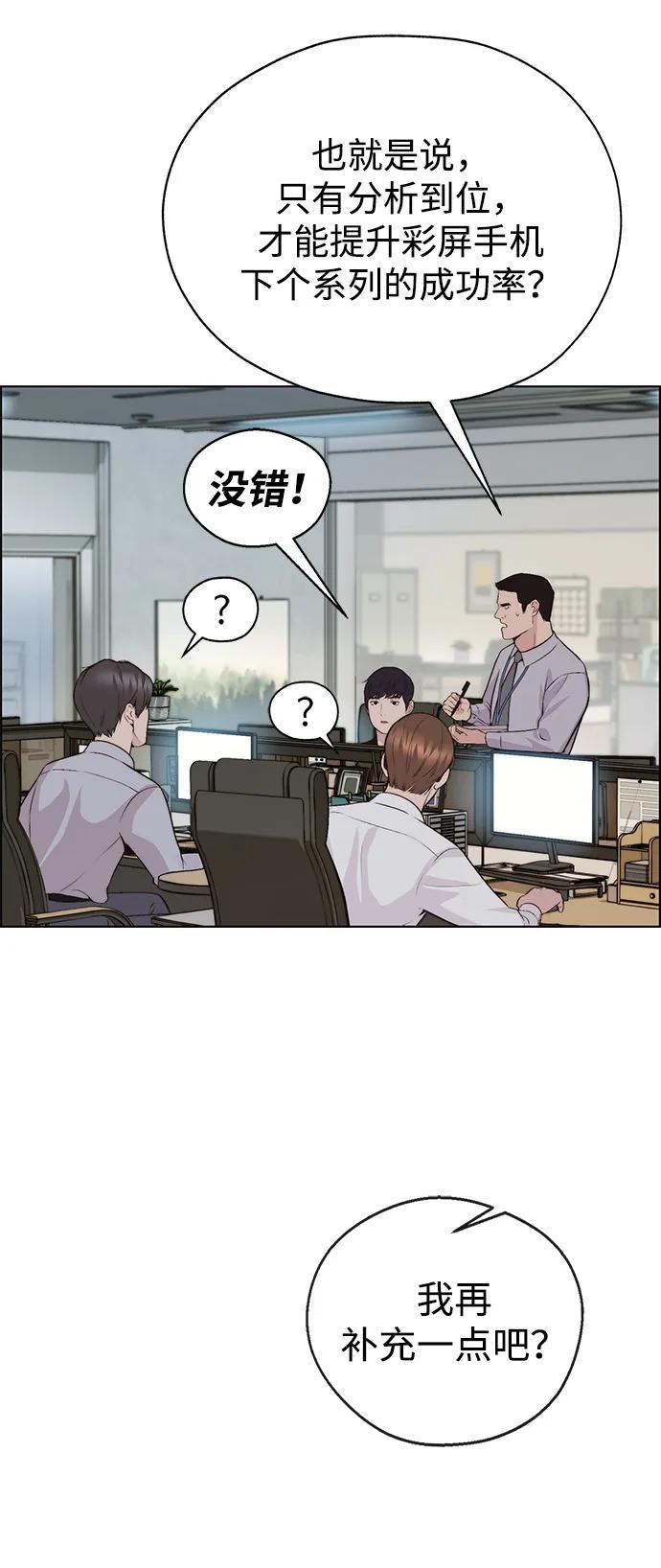 男子汉 - 第2季 第7话 - 第70张图