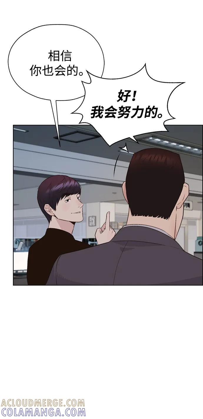 男子汉 - 第2季 第7话 - 第33张图