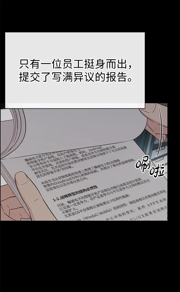 男子汉 - 第2季 第7话 - 第48张图