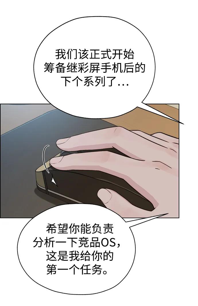 男子汉 - 第2季 第7话 - 第63张图