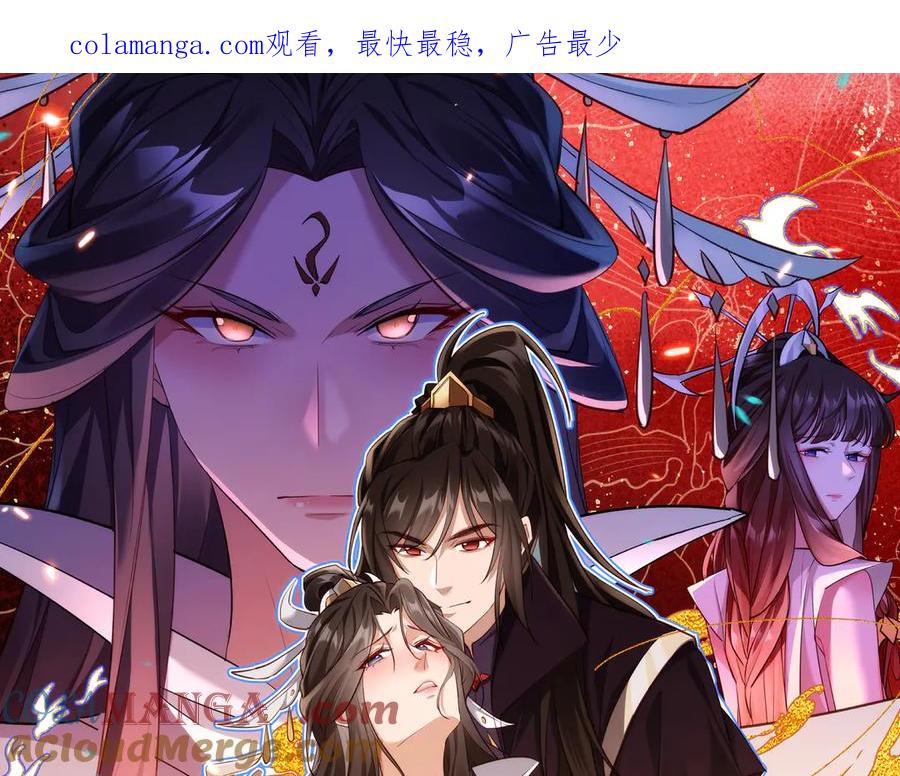《玄幻：我的女帝徒弟要黑化》第20话 技高一筹 第1页
