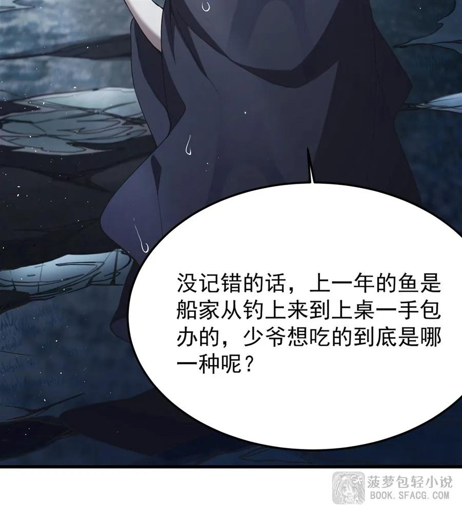 凤傲天小说里的黄毛反派也想幸福 21 极致的爱 第44页