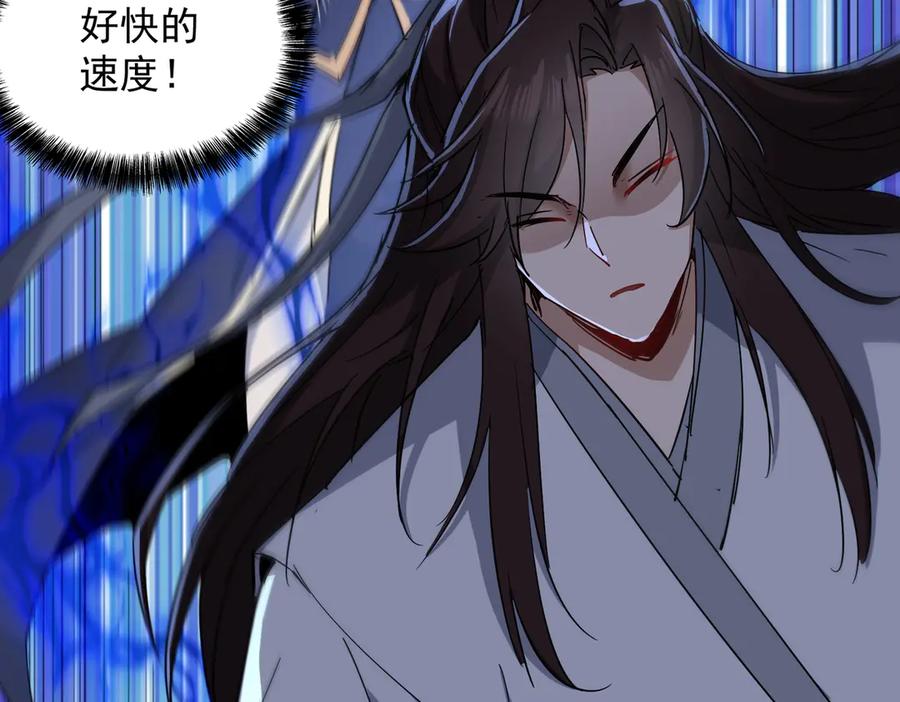 《玄幻：我的女帝徒弟要黑化》第20话 技高一筹 第56页
