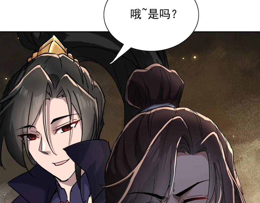 《玄幻：我的女帝徒弟要黑化》第20话 技高一筹 第99页