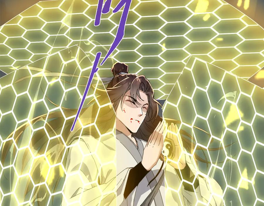 《玄幻：我的女帝徒弟要黑化》第20话 技高一筹 第67页