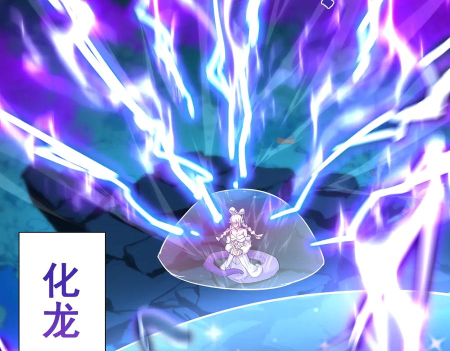 《玄幻：我的女帝徒弟要黑化》第20话 技高一筹 第7页