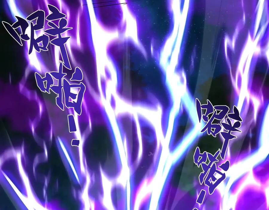 《玄幻：我的女帝徒弟要黑化》第20话 技高一筹 第6页
