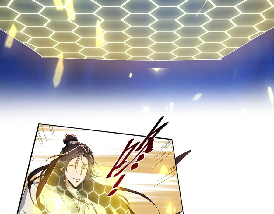 《玄幻：我的女帝徒弟要黑化》第20话 技高一筹 第70页