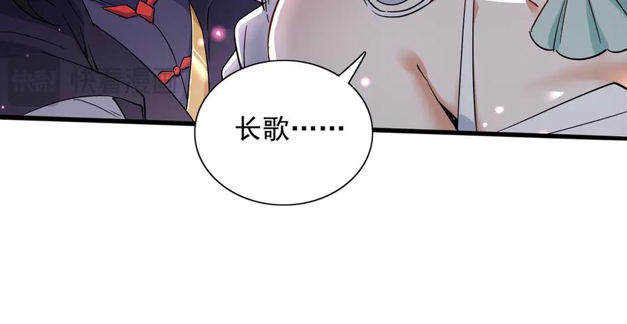 《玄幻：我的女帝徒弟要黑化》第20话 技高一筹 第18页