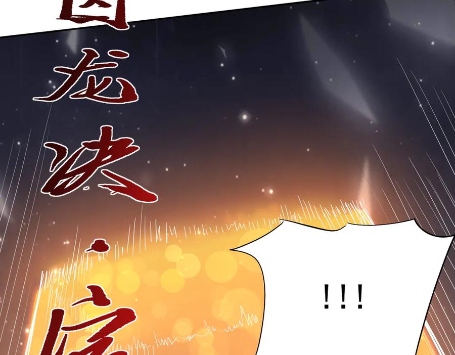 《玄幻：我的女帝徒弟要黑化》第20话 技高一筹 第92页