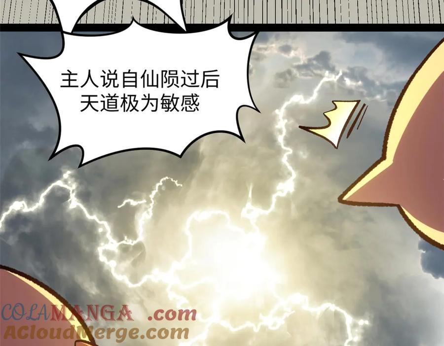 顶级气运，悄悄修炼千年 209 神秘红石,变强的韩绝 第17页