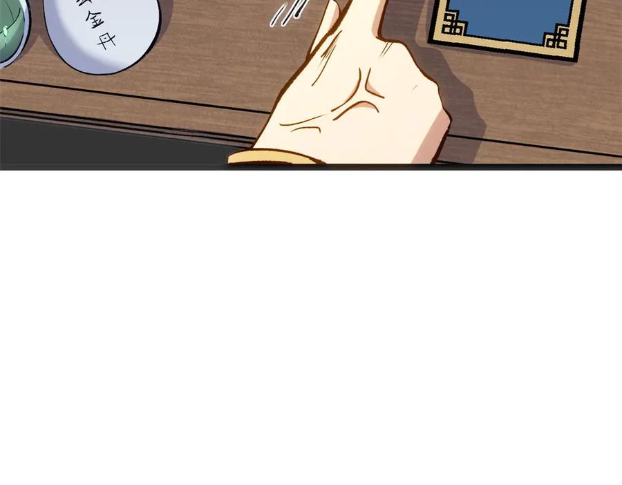 顶级气运，悄悄修炼千年 209 神秘红石,变强的韩绝 第68页