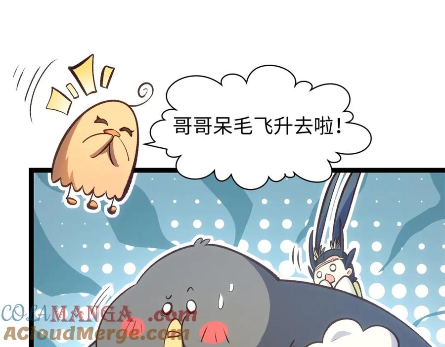 顶级气运，悄悄修炼千年 209 神秘红石,变强的韩绝 第25页