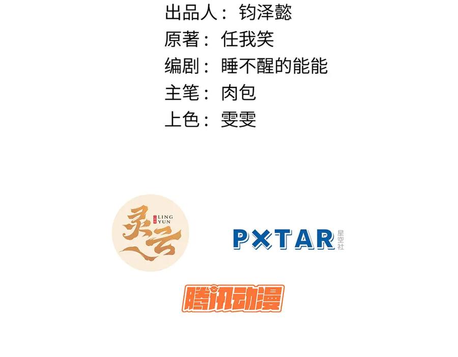 顶级气运，悄悄修炼千年 209 神秘红石,变强的韩绝 第2页