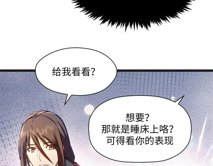 顶级气运，悄悄修炼千年 209 神秘红石,变强的韩绝 第76页