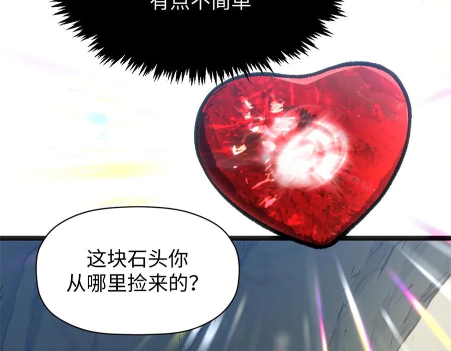顶级气运，悄悄修炼千年 209 神秘红石,变强的韩绝 第71页