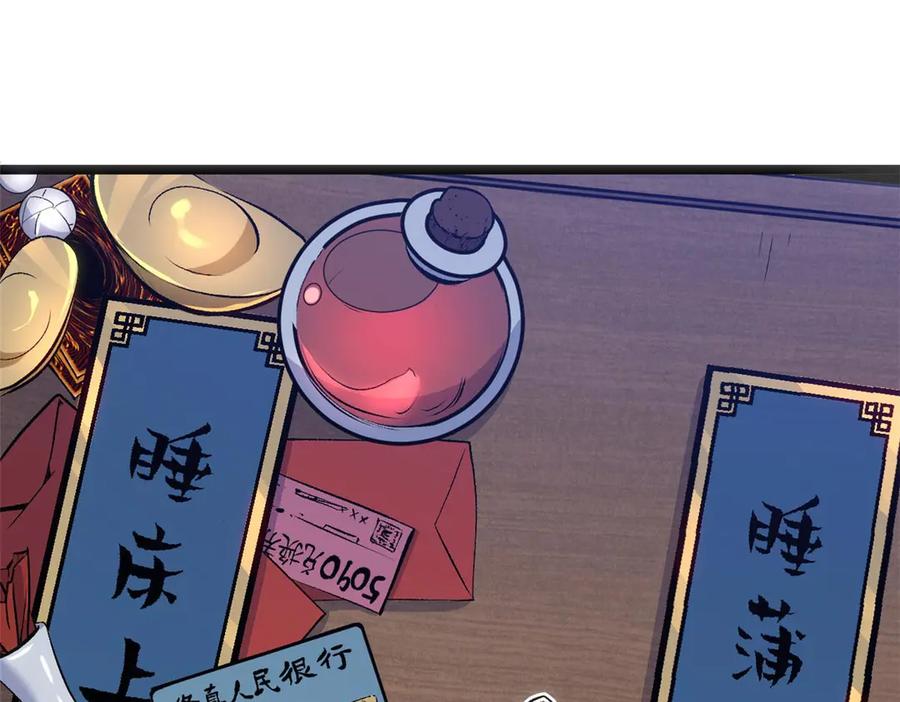 顶级气运，悄悄修炼千年 209 神秘红石,变强的韩绝 第59页