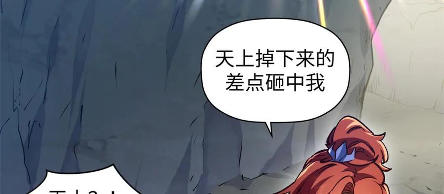 顶级气运，悄悄修炼千年 209 神秘红石,变强的韩绝 第72页