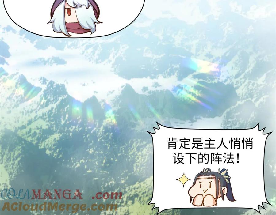 顶级气运，悄悄修炼千年 209 神秘红石,变强的韩绝 第29页