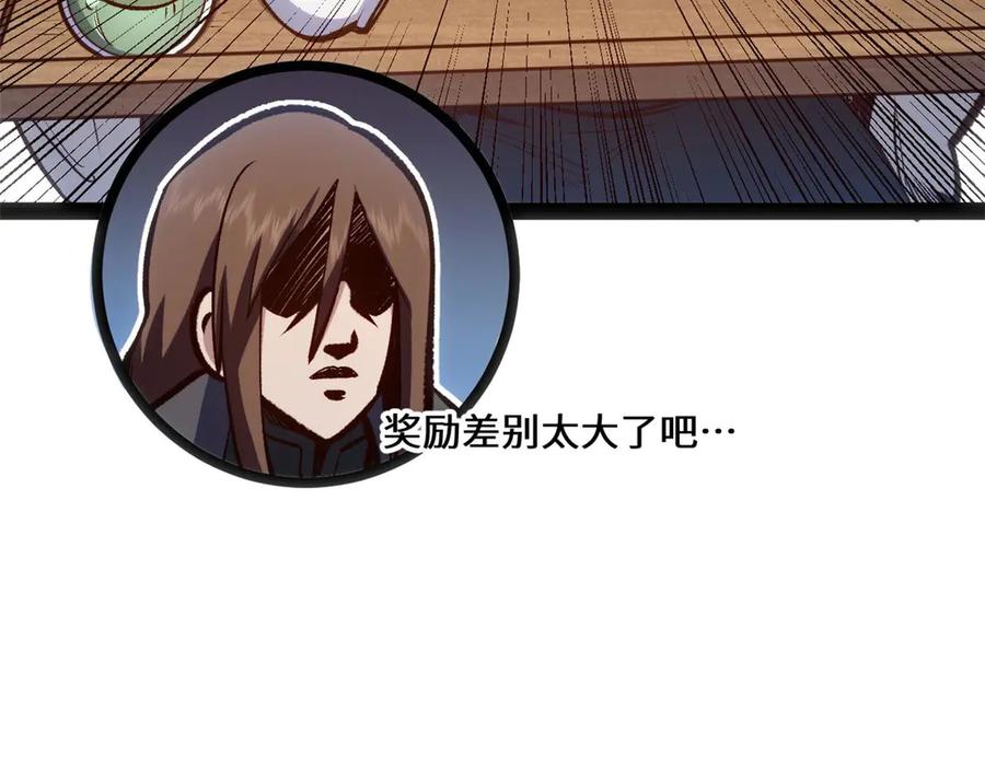 顶级气运，悄悄修炼千年 209 神秘红石,变强的韩绝 第58页