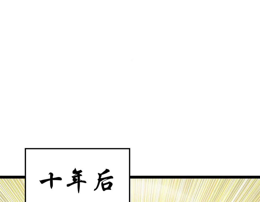顶级气运，悄悄修炼千年 209 神秘红石,变强的韩绝 第4页
