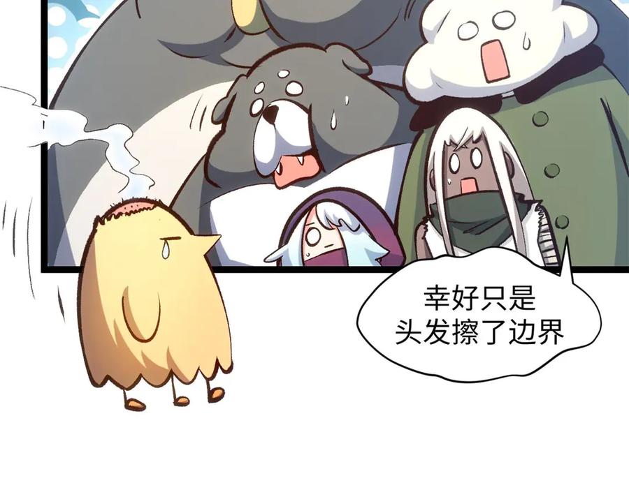 顶级气运，悄悄修炼千年 209 神秘红石,变强的韩绝 第26页
