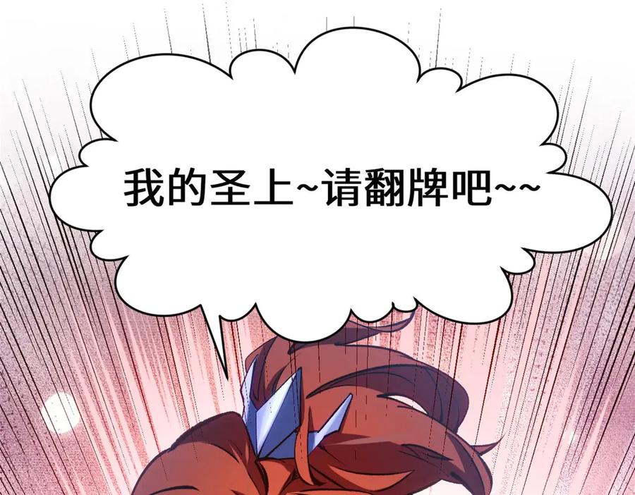 顶级气运，悄悄修炼千年 209 神秘红石,变强的韩绝 第55页