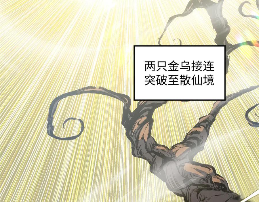 顶级气运，悄悄修炼千年 209 神秘红石,变强的韩绝 第7页