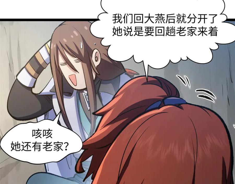 顶级气运，悄悄修炼千年 209 神秘红石,变强的韩绝 第52页