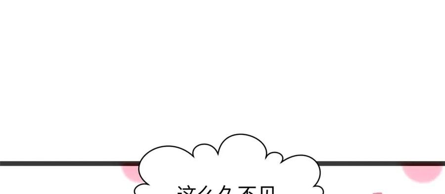 顶级气运，悄悄修炼千年 209 神秘红石,变强的韩绝 第78页