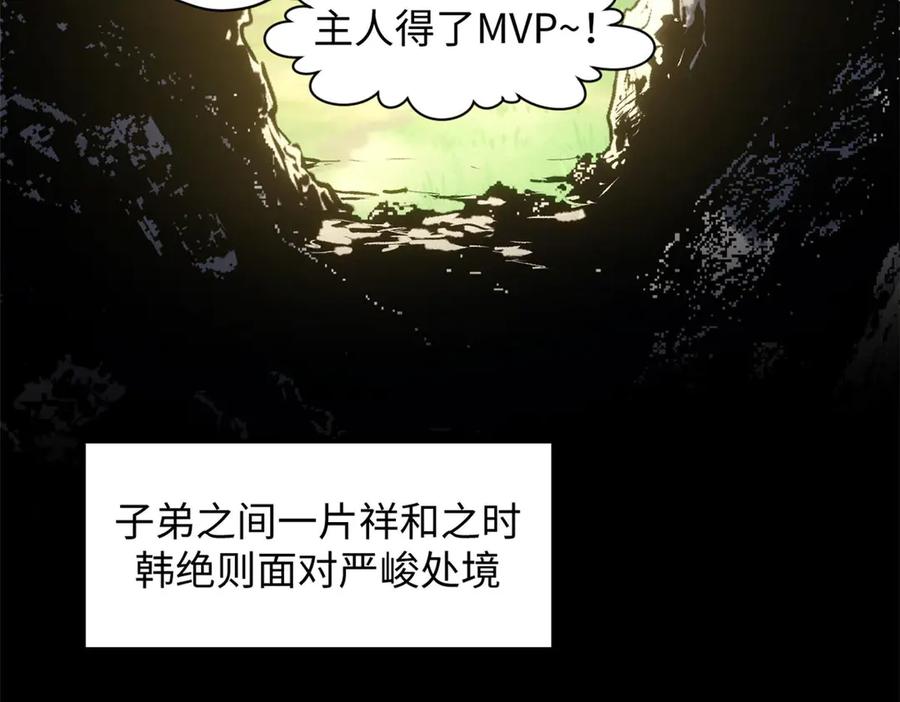 顶级气运，悄悄修炼千年 209 神秘红石,变强的韩绝 第35页