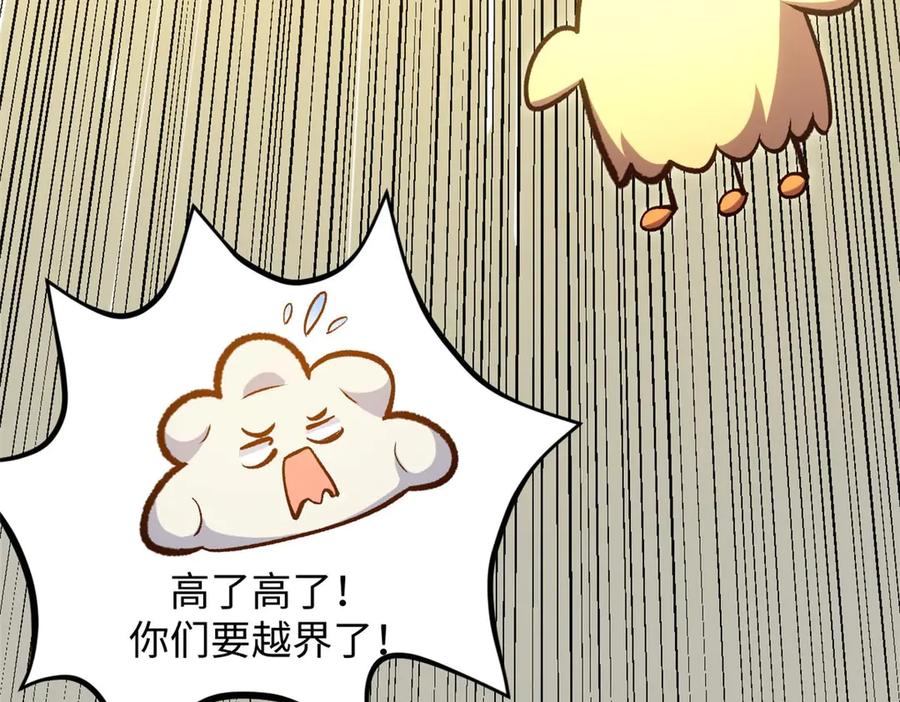 顶级气运，悄悄修炼千年 209 神秘红石,变强的韩绝 第16页