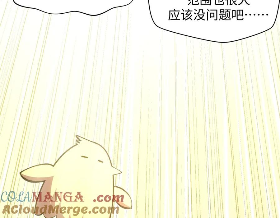 顶级气运，悄悄修炼千年 209 神秘红石,变强的韩绝 第13页