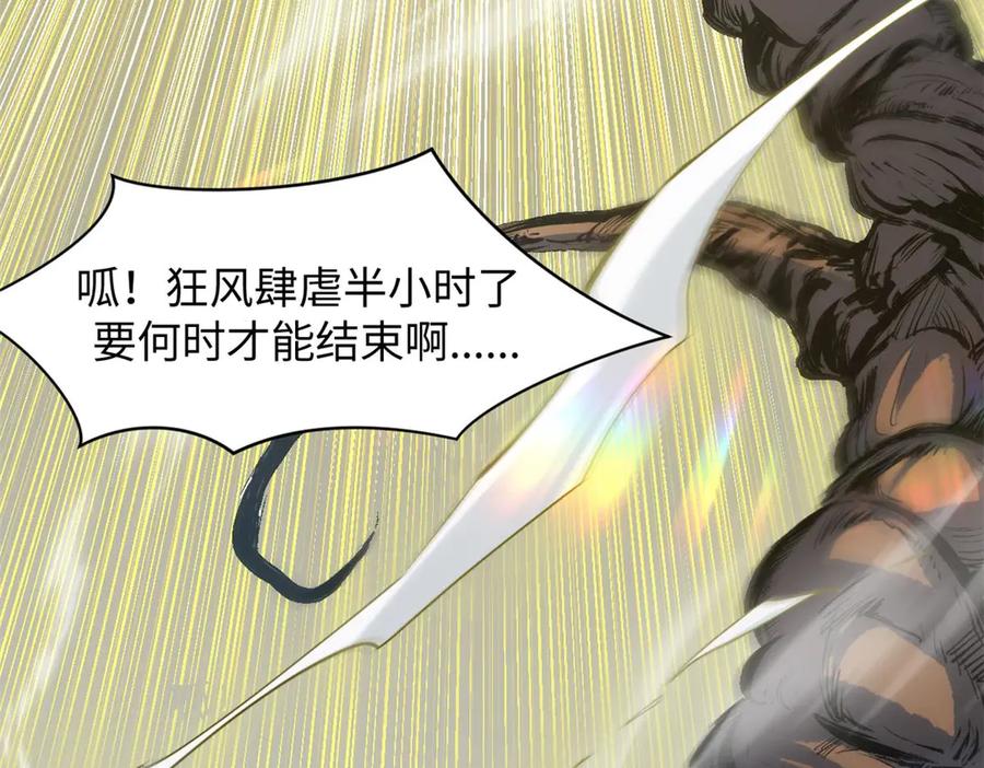 顶级气运，悄悄修炼千年 209 神秘红石,变强的韩绝 第8页