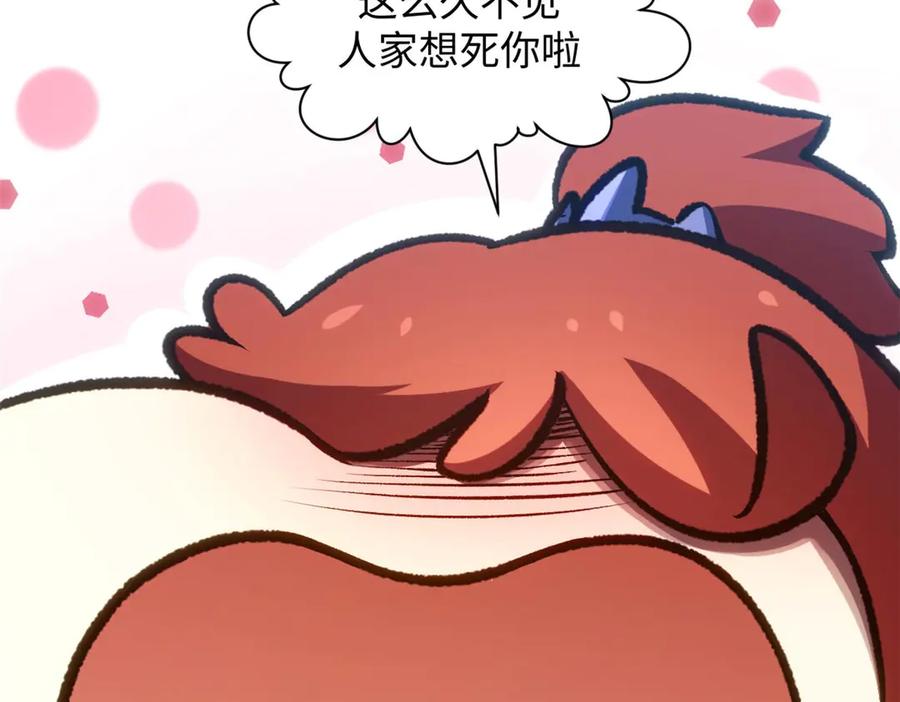 顶级气运，悄悄修炼千年 209 神秘红石,变强的韩绝 第79页
