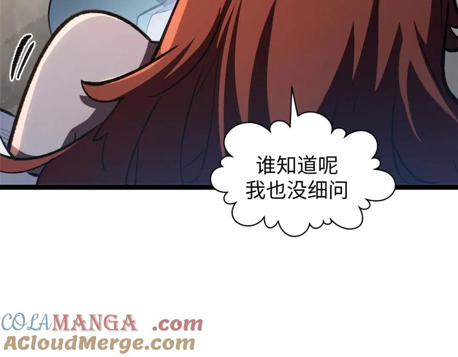 顶级气运，悄悄修炼千年 209 神秘红石,变强的韩绝 第53页