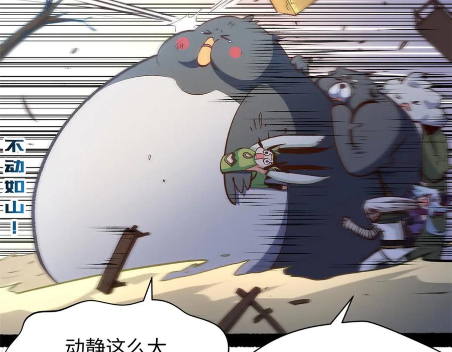 顶级气运，悄悄修炼千年 209 神秘红石,变强的韩绝 第11页