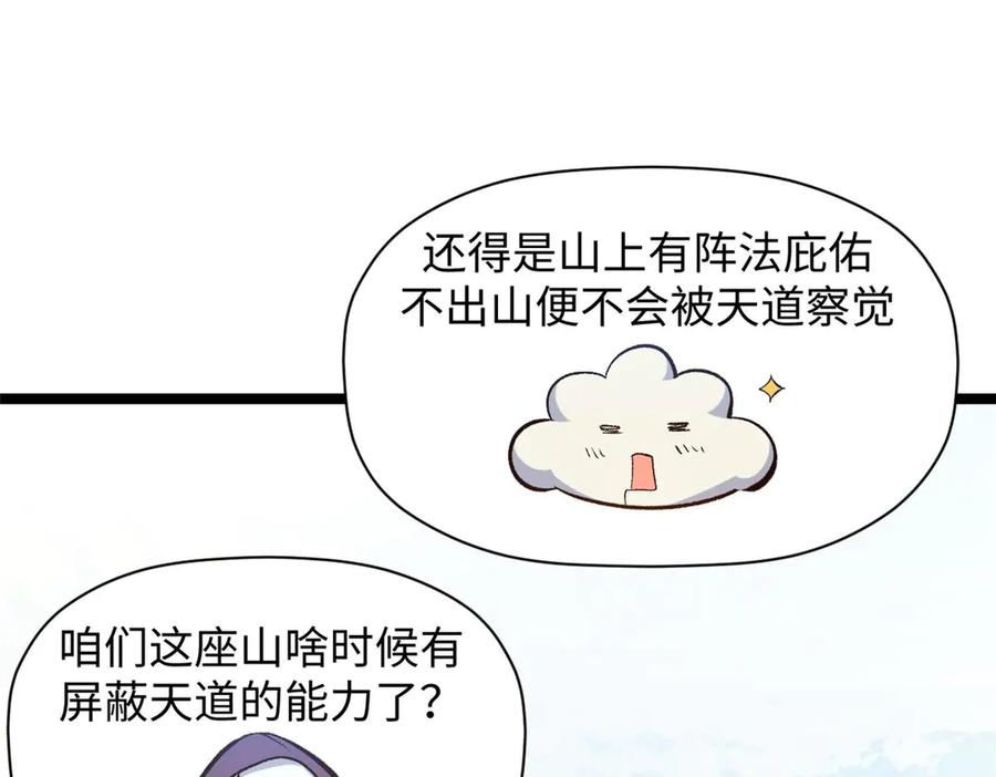 顶级气运，悄悄修炼千年 209 神秘红石,变强的韩绝 第28页