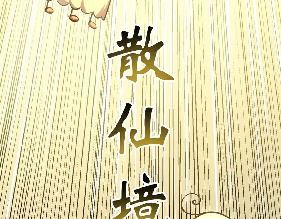 顶级气运，悄悄修炼千年 209 神秘红石,变强的韩绝 第14页