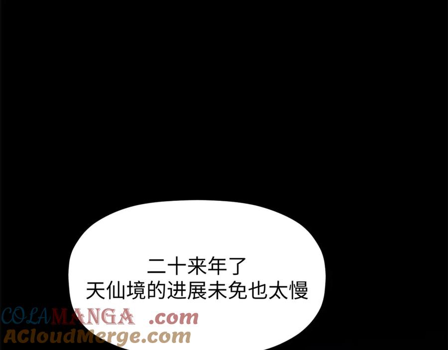 顶级气运，悄悄修炼千年 209 神秘红石,变强的韩绝 第37页