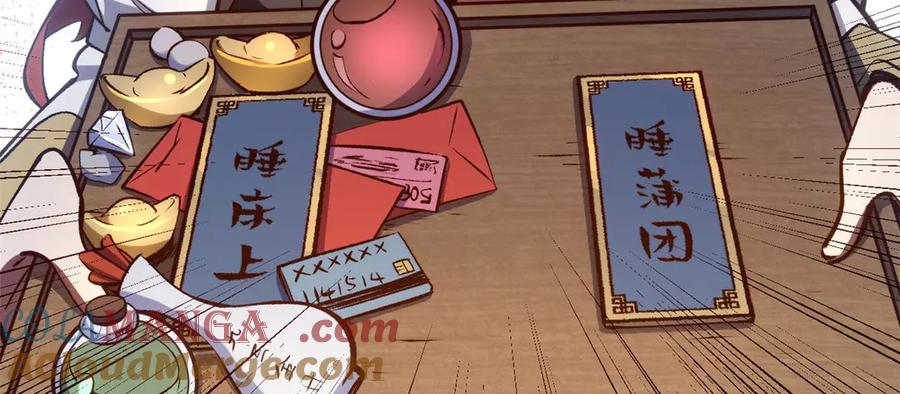 顶级气运，悄悄修炼千年 209 神秘红石,变强的韩绝 第57页