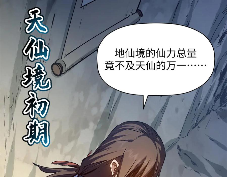 顶级气运，悄悄修炼千年 209 神秘红石,变强的韩绝 第40页
